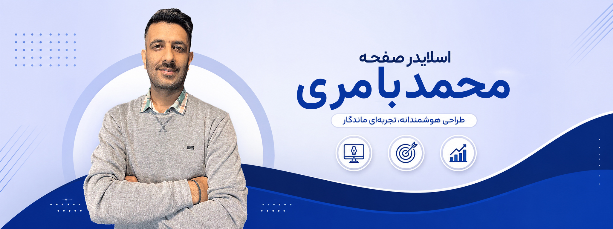 اسلایدر صفحه محمد بامری