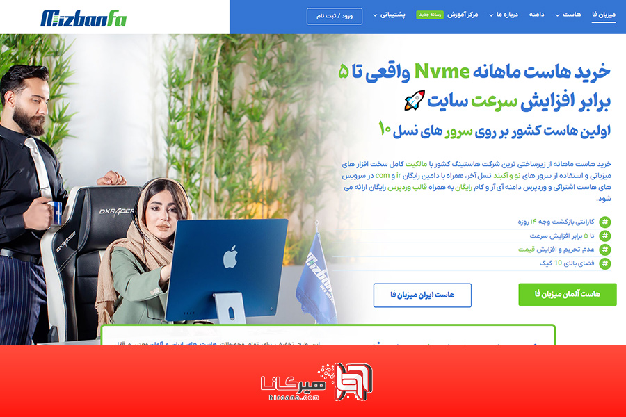 میزبان فا