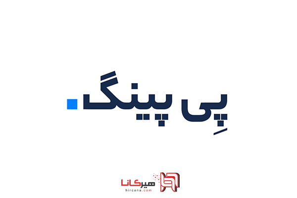 پی پینگ