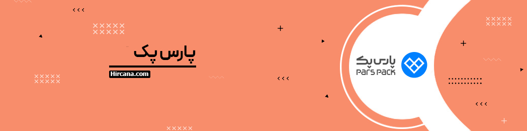 پارس-پک