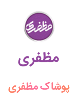 فروشگاه مظفری