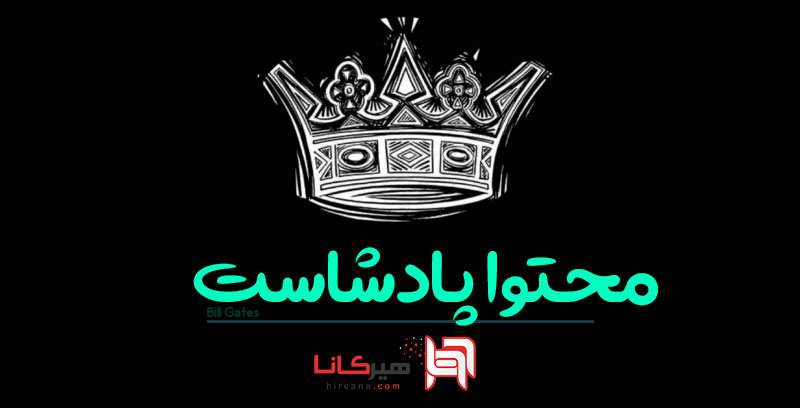 تولید محتوا