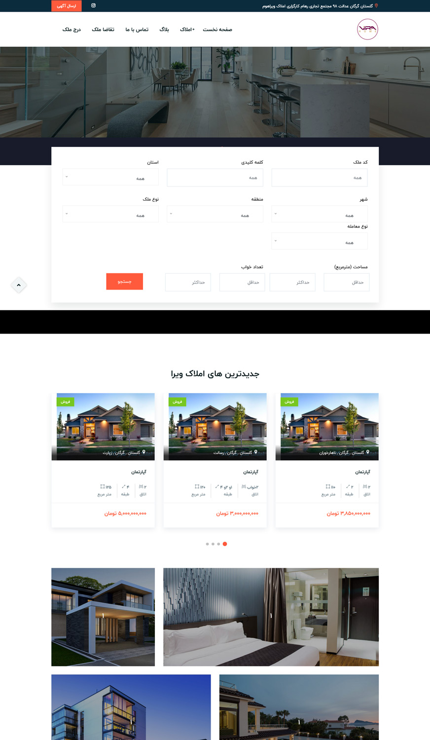 نمونه کار طراحی سایت مشاور املاک ویرا