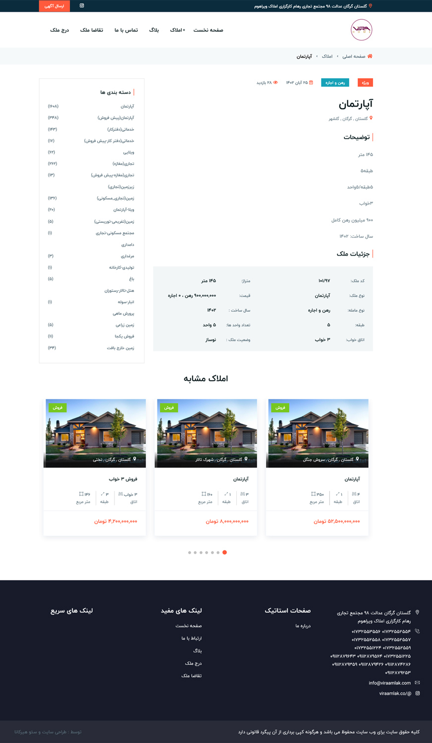 نمونه کار طراحی سایت مشاور املاک ویرا