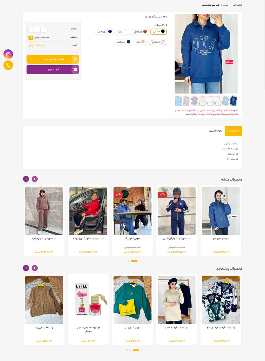 نمونه کار طراحی سایت فروشگاهی گلشید