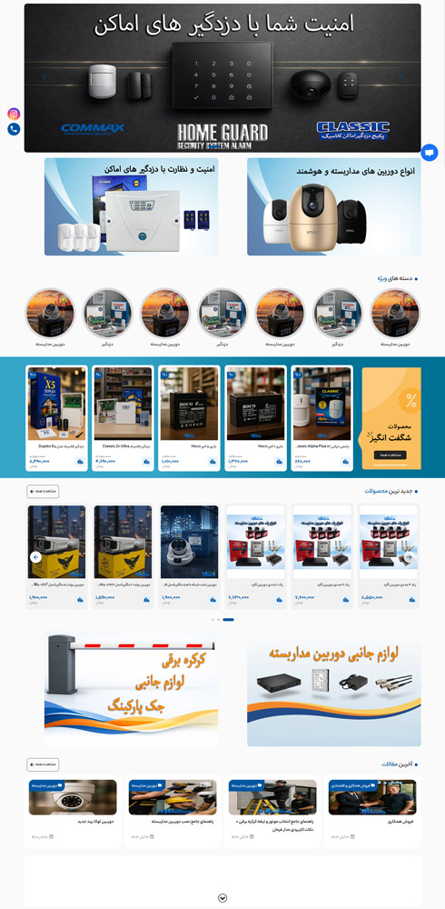 نمونه کار طراحی سایت فروشگاهی گارد ایران