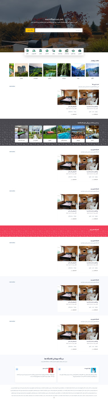 نمونه کار طراحی سایت مشاور املاک ویلاکده