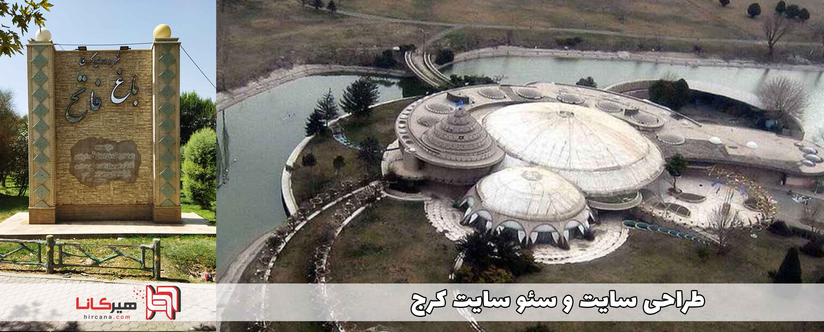 طراحی سایت کرج⚡طراحی سایت فروشگاهی | سئو سایت کرج
