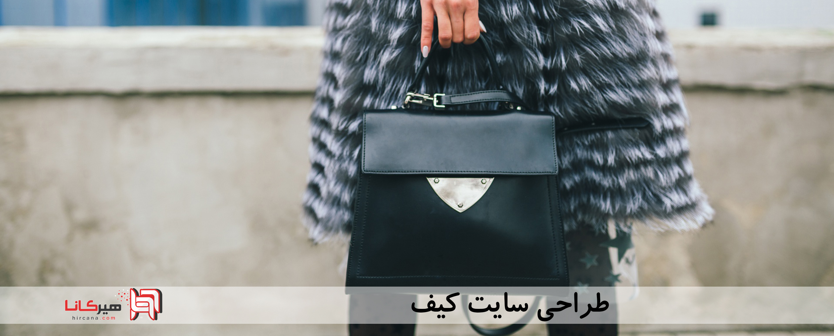 طراحی سایت کیف⭐اهمیت راه اندازی سایت کیف