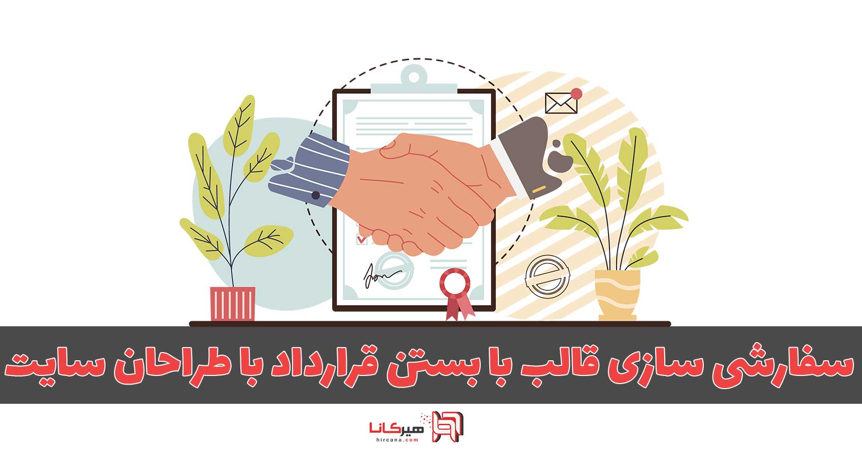 طراحی سایت فروشگاهی پوشاک