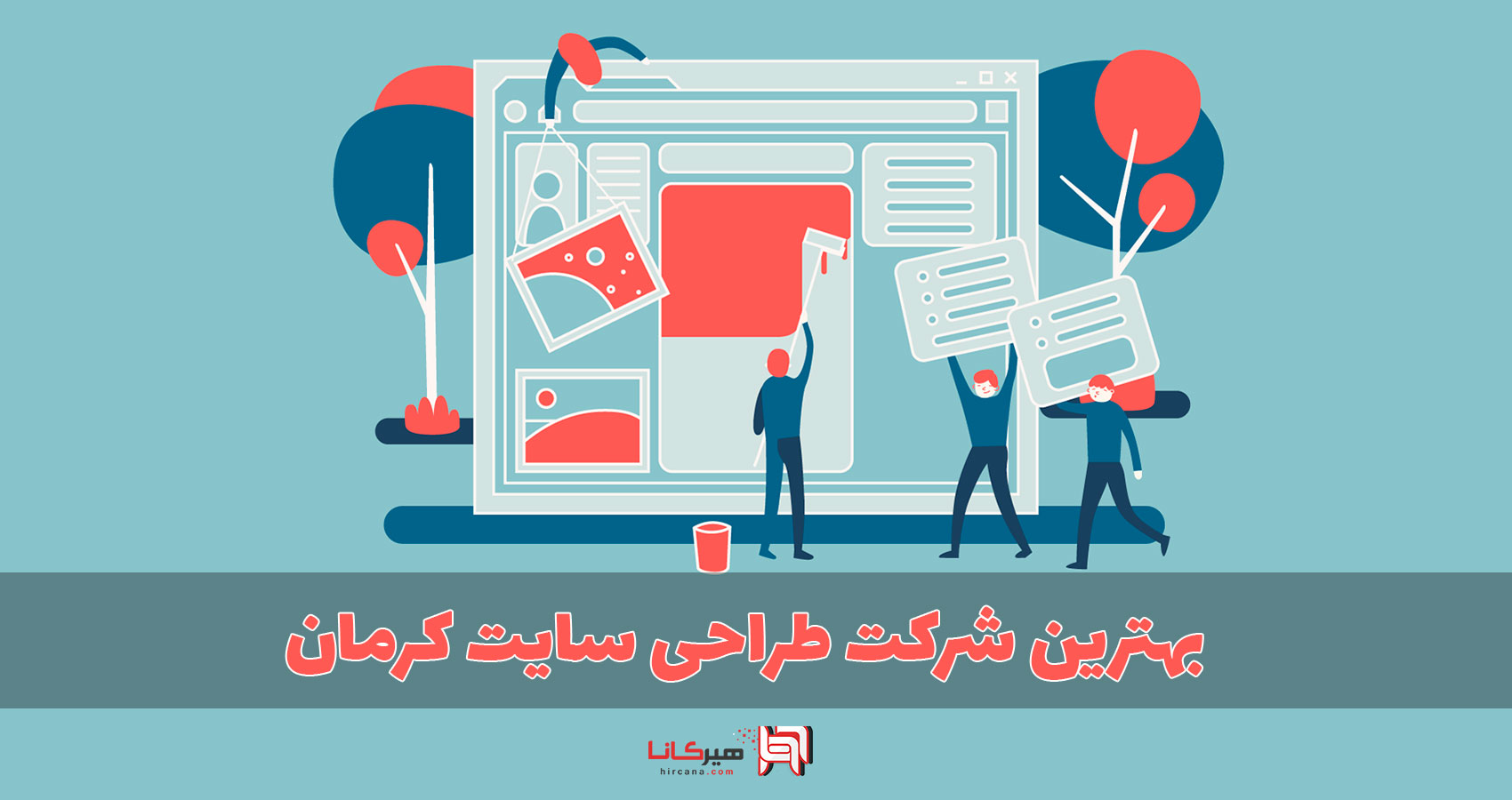 طراحی سایت و سئو سایت کرمان4