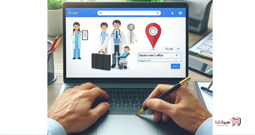 ثبت لوکیشن مطب پزشک در گوگل مپ1