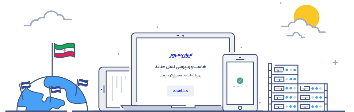 1- ایران سرور-14-شرکت-برتر-هاست-ایران-برای-سال-1403-بررسی-و-راهنمای-خرید-همراه-با-کد-تخفیف