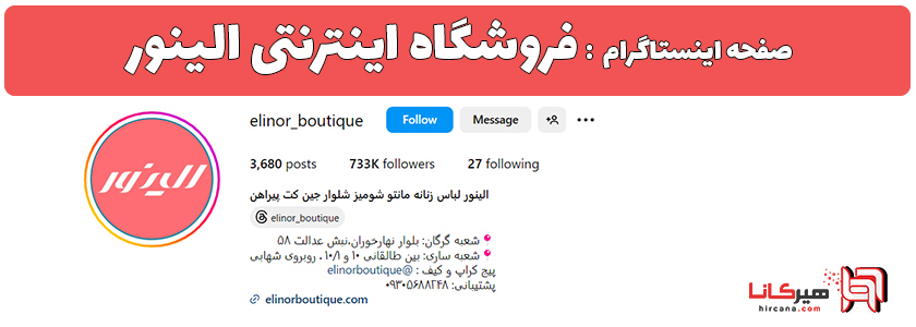 10 فروشگاه اینترنتی برتر گرگان 15