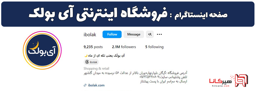 10 فروشگاه اینترنتی برتر گرگان 6