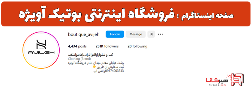 10 فروشگاه اینترنتی برتر رشت 29