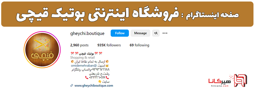 10 فروشگاه اینترنتی برتر رشت 8