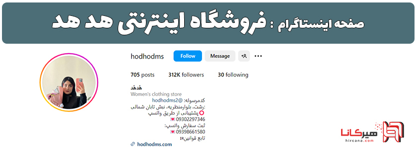 10 فروشگاه اینترنتی برتر رشت 3