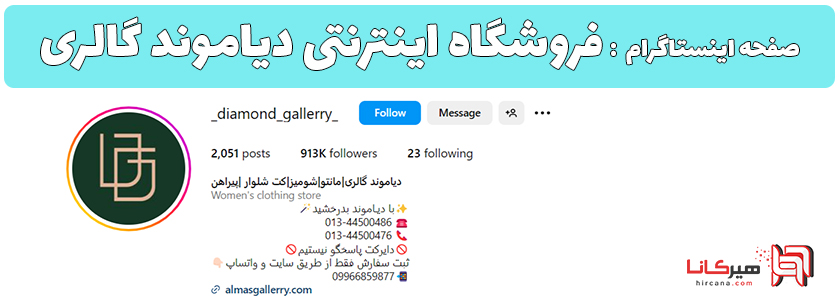 10 فروشگاه اینترنتی برتر پوشاک بندر انزلی  6