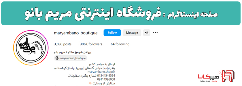 10 فروشگاه اینترنتی برتر پوشاک بندر انزلی 24