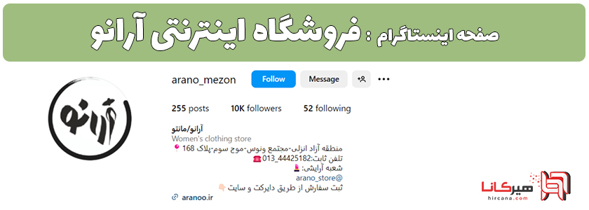 10 فروشگاه اینترنتی برتر پوشاک بندر انزلی 27
