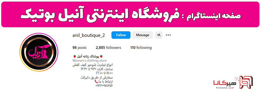 10 فروشگاه اینترنتی برتر پوشاک بندر انزلی 30