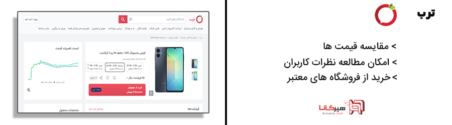 ترب سایت ایرانی فروش اینترنتی بدون سرمایه اولیه