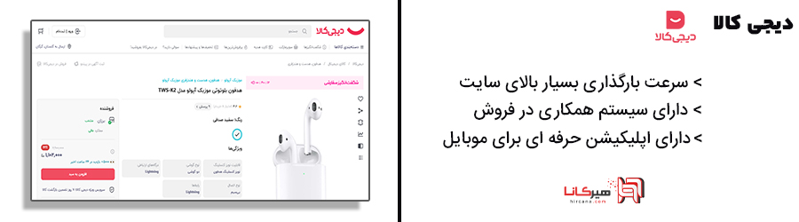 دیجی کالا بهترین سایت فروش اینترنتی بدون سرمایه اولیه