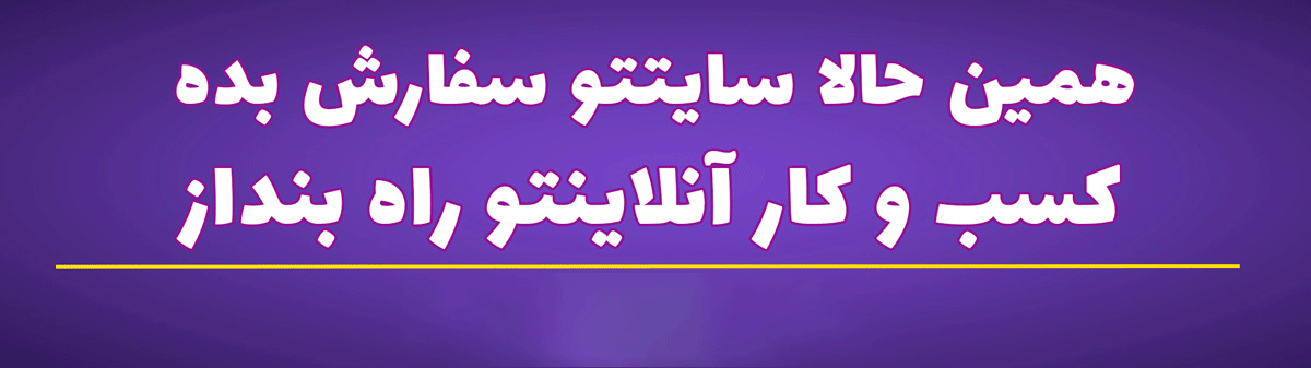 سفارش طراحی وب سایت