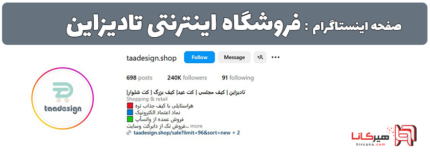 10فروشگاه اینترنتی برتر خرید کیف در سال 1404 12