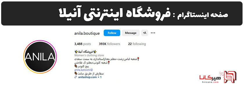 10 فروشگاه اینترنتی برتر رشت 6