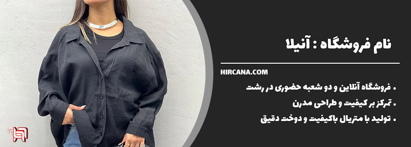 10 فروشگاه اینترنتی برتر رشت 5