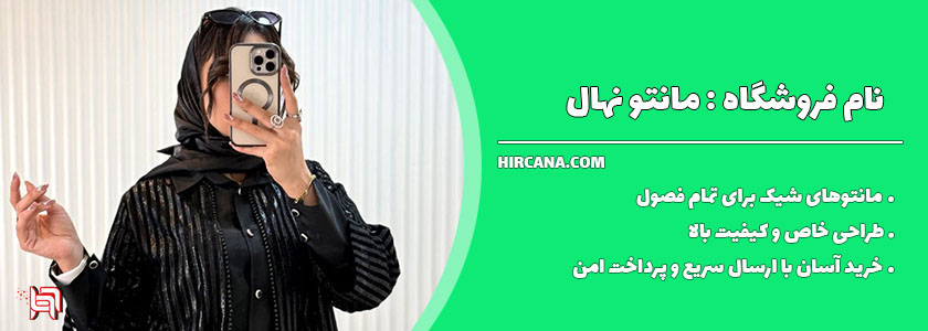 10 فروشگاه اینترنتی برتر رشت 7