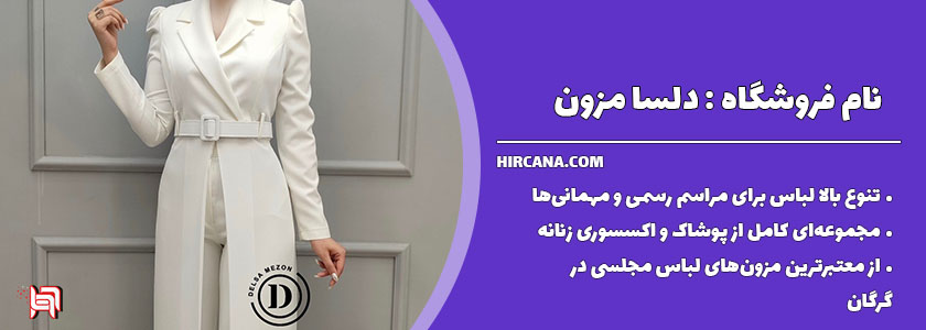 10 فروشگاه اینترنتی برتر گرگان 22