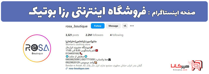 10 فروشگاه اینترنتی برتر پوشاک بندر انزلی 27