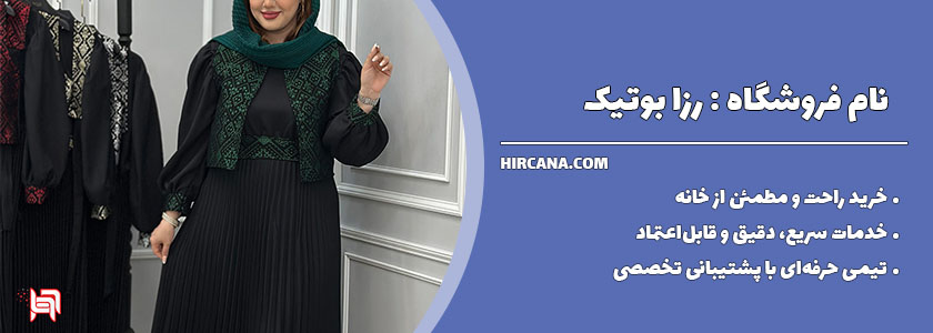 10 فروشگاه اینترنتی برتر پوشاک بندر انزلی 26