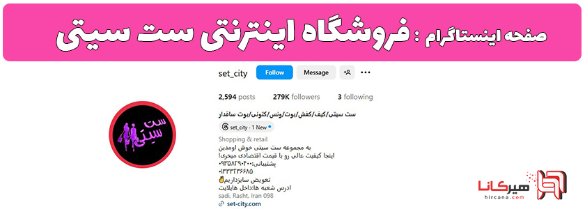 10 فروشگاه اینترنتی برتر پوشاک بندر انزلی 21