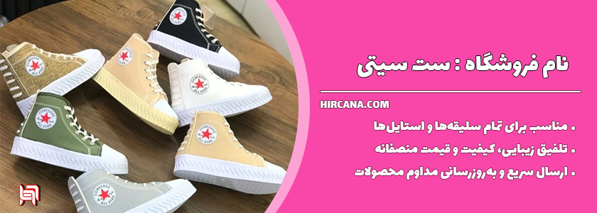 10 فروشگاه اینترنتی برتر پوشاک بندر انزلی 20