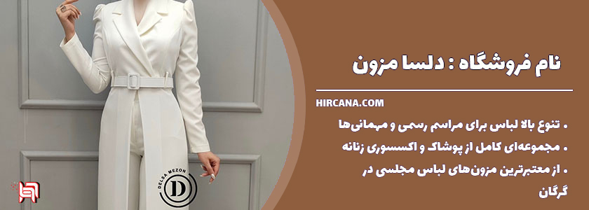 10 فروشگاه اینترنتی برتر گرگان 22