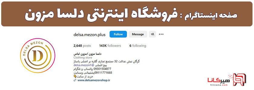 10 فروشگاه اینترنتی برتر گرگان 23