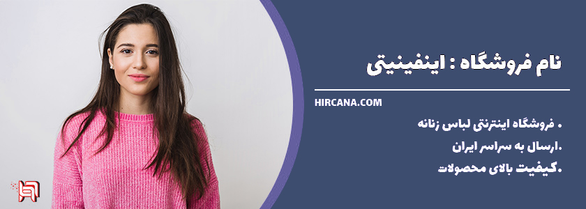 10 فروشگاه اینترنتی برتر گرگان 8