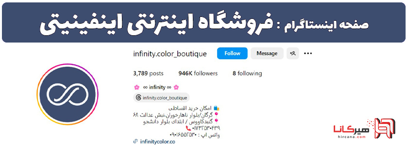 10 فروشگاه اینترنتی برتر گرگان 9