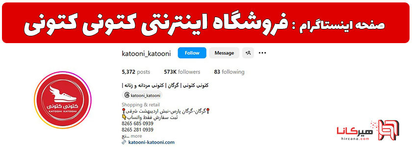 سایت فروشگاه کتونی کتونی