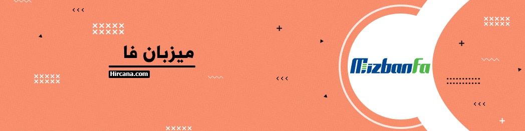 15-شرکت-برتر-هاست-ایران-برای-سال-1400-بررسی-و-راهنمای-خرید-همراه-با-کد-تخفیف2