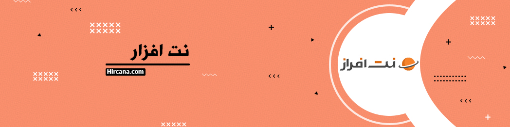 خرید بهترین هاست ایران