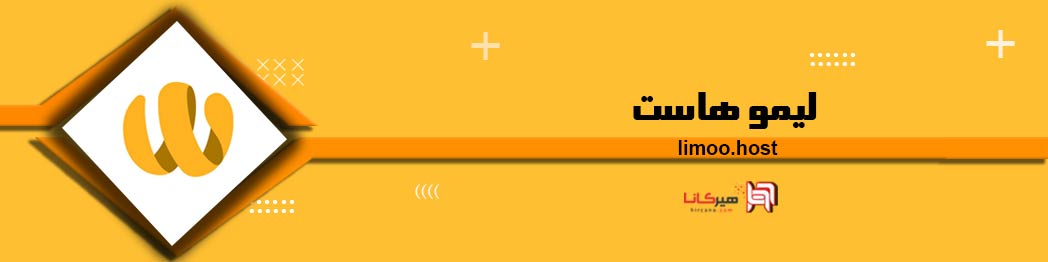 10 شرکت برتر هاستینگ ایران و بهترین هاست وردپرس برای سال 1403 3