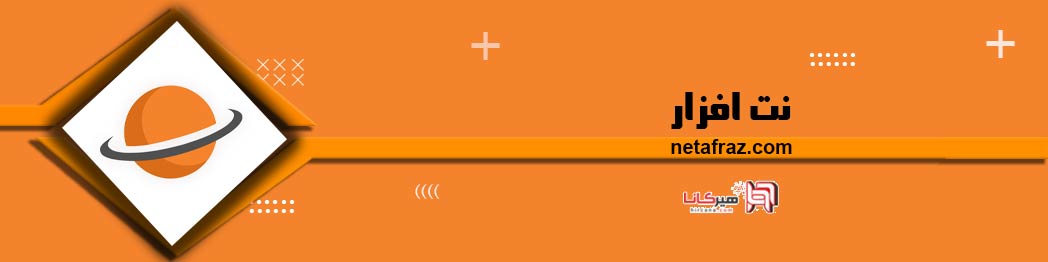 خرید بهترین هاست ایران