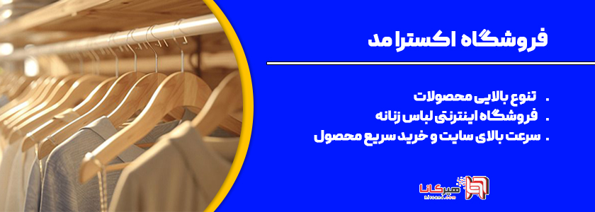 10 فروشگاه اینترنتی برتر گرگان 25