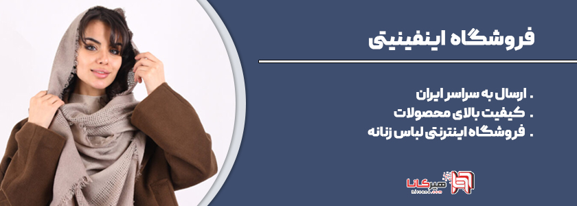 10 فروشگاه اینترنتی برتر گرگان 8