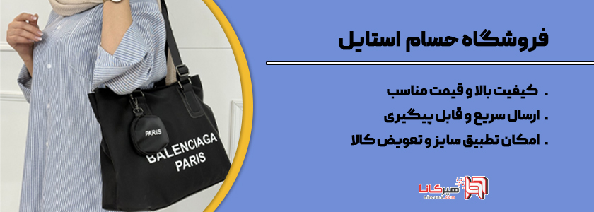 حسام استایل